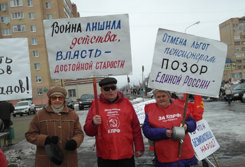 Шатура: За свободы и права граждан!