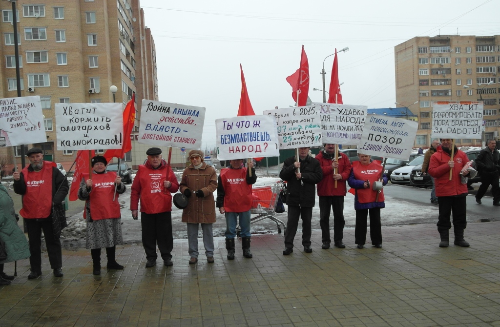 Шатура: За свободы и права граждан!