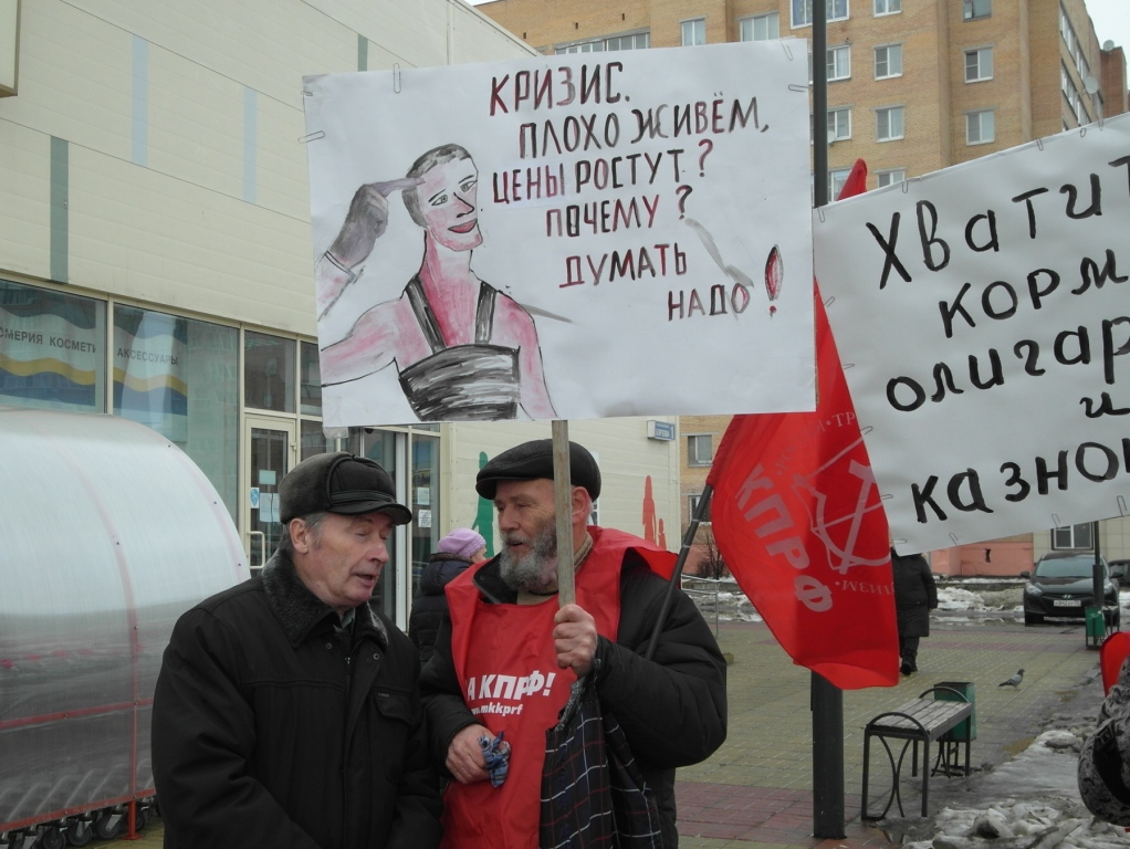 Шатура: За свободы и права граждан!