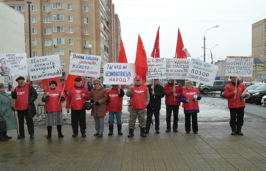 Шатура: За свободы и права граждан!
