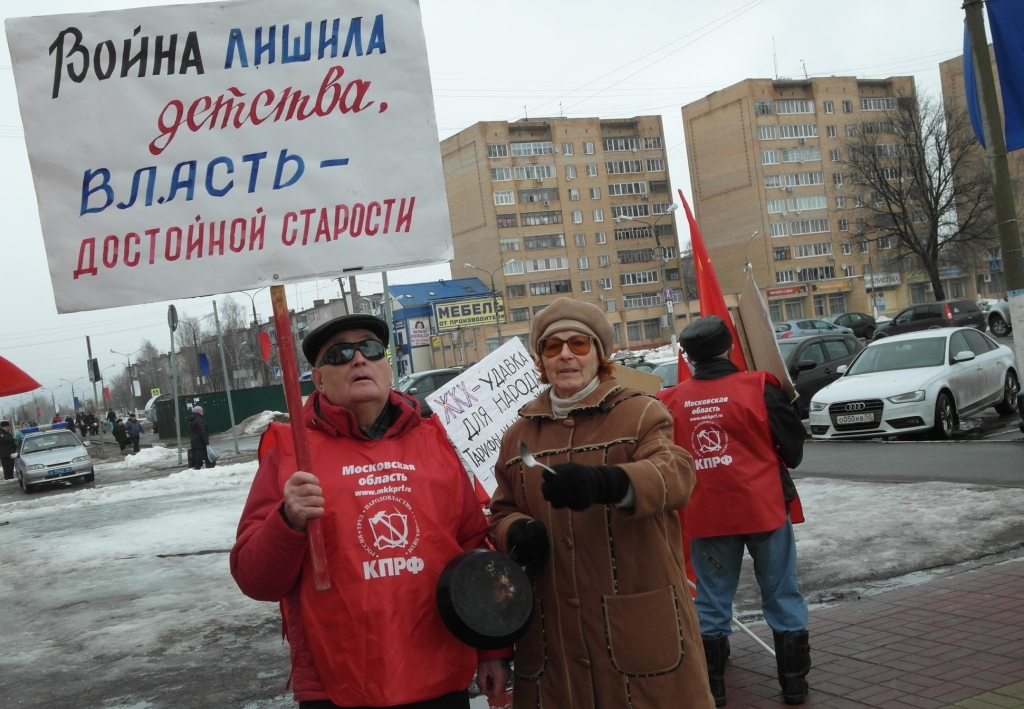 Шатура: За свободы и права граждан!