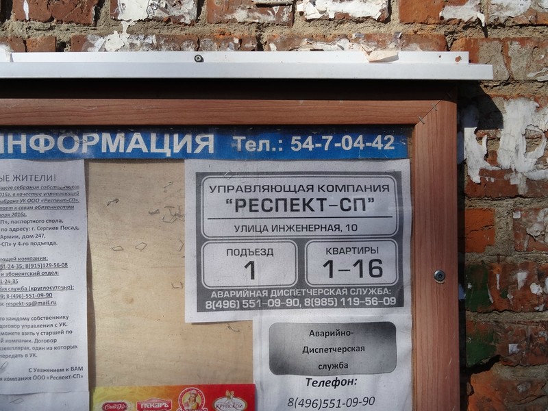 Вместо решения суда и прокуратуры – монтировка!