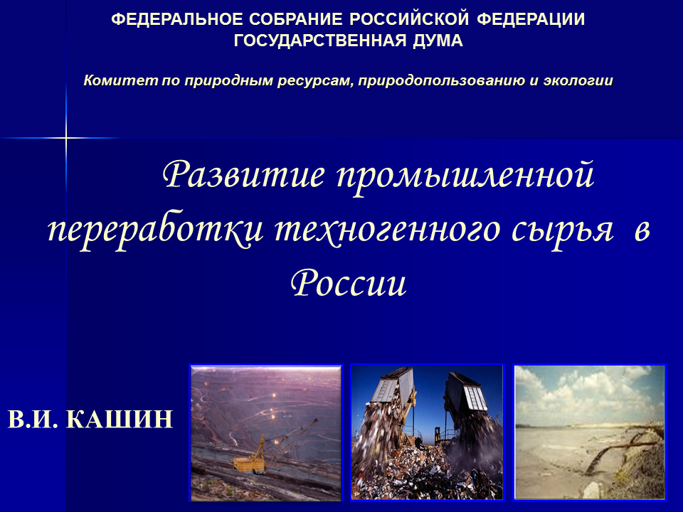 Возвращение к прошлому