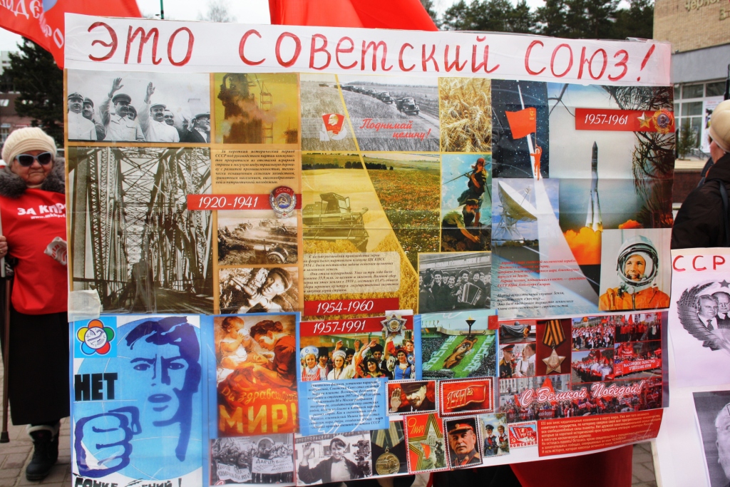 В Черноголовке состоялся пикет, посвященный 25-летию Всесоюзного референдума о сохранении СССР