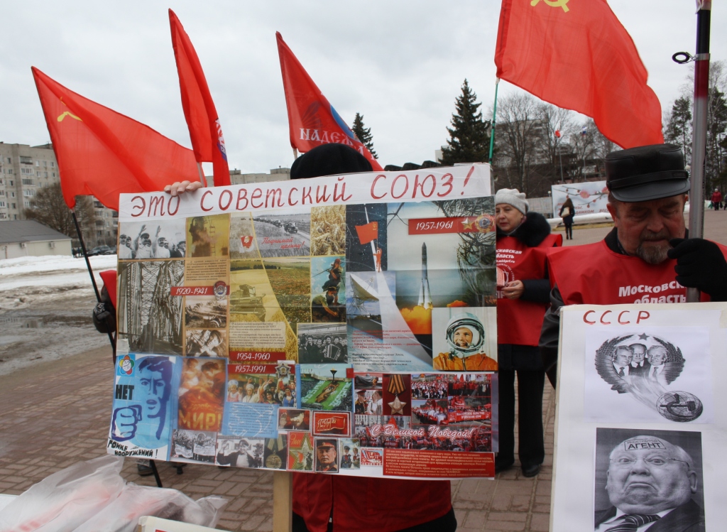 В Черноголовке состоялся пикет, посвященный 25-летию Всесоюзного референдума о сохранении СССР