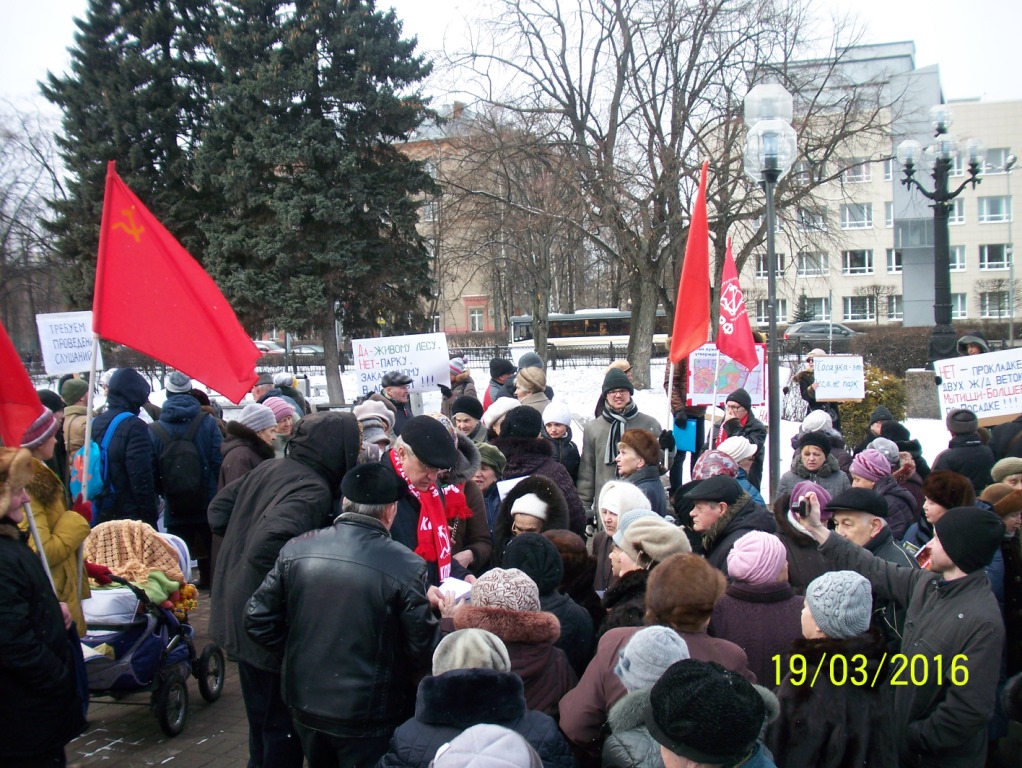 В Мытищах прошел пикет
