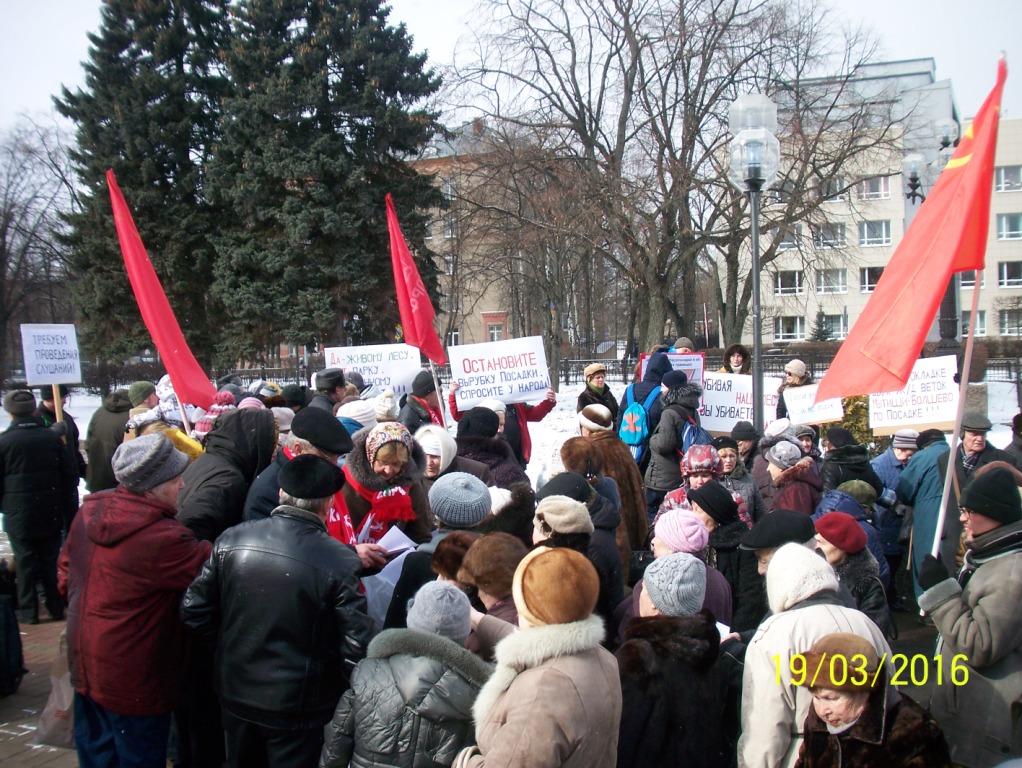 В Мытищах прошел пикет