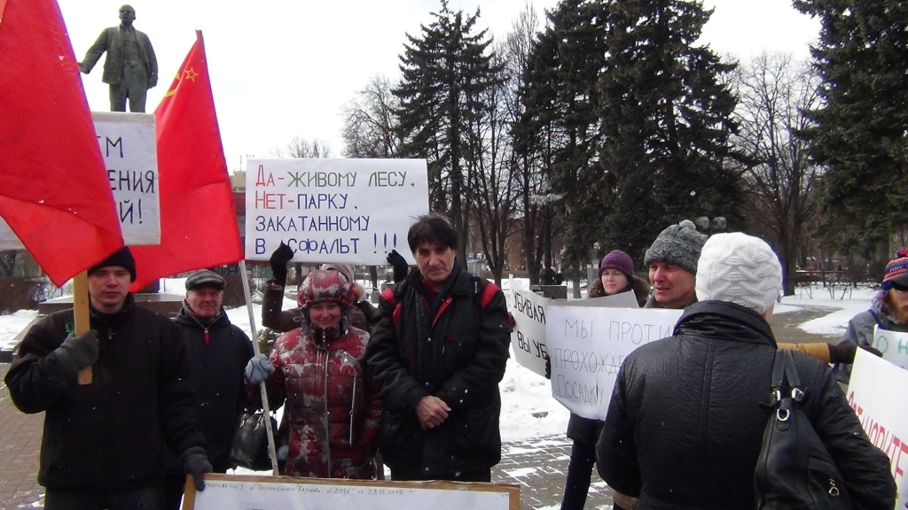 В Мытищах прошел пикет
