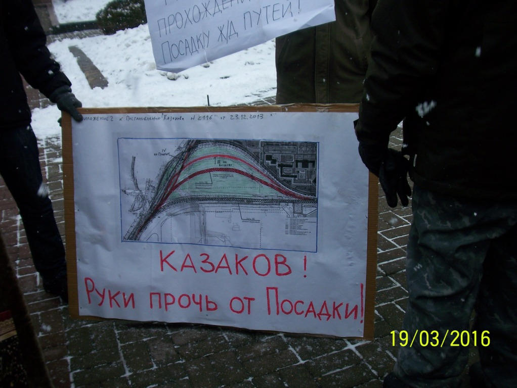 В Мытищах прошел пикет