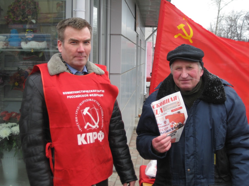 Люберцы. Красные в городе!