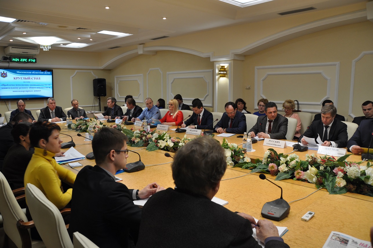 Состоялся Координационный совет депутатов-коммунистов Московской области