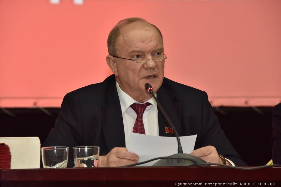 В Подмосковье открылся семинар-совещание партийного актива КПРФ