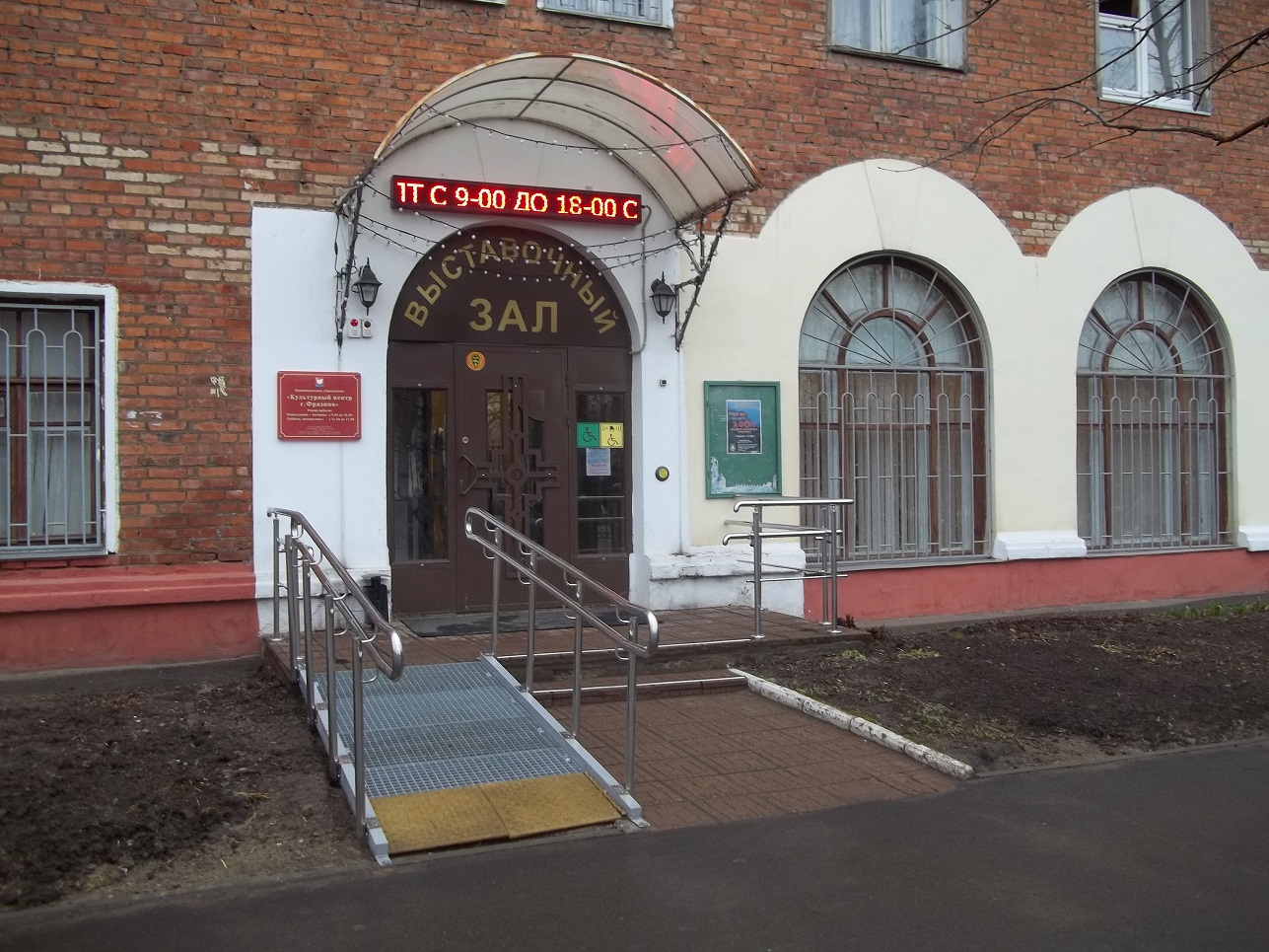 Святой Афон пришёл в Подмосковье