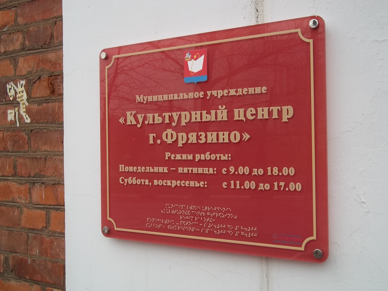 Святой Афон пришёл в Подмосковье
