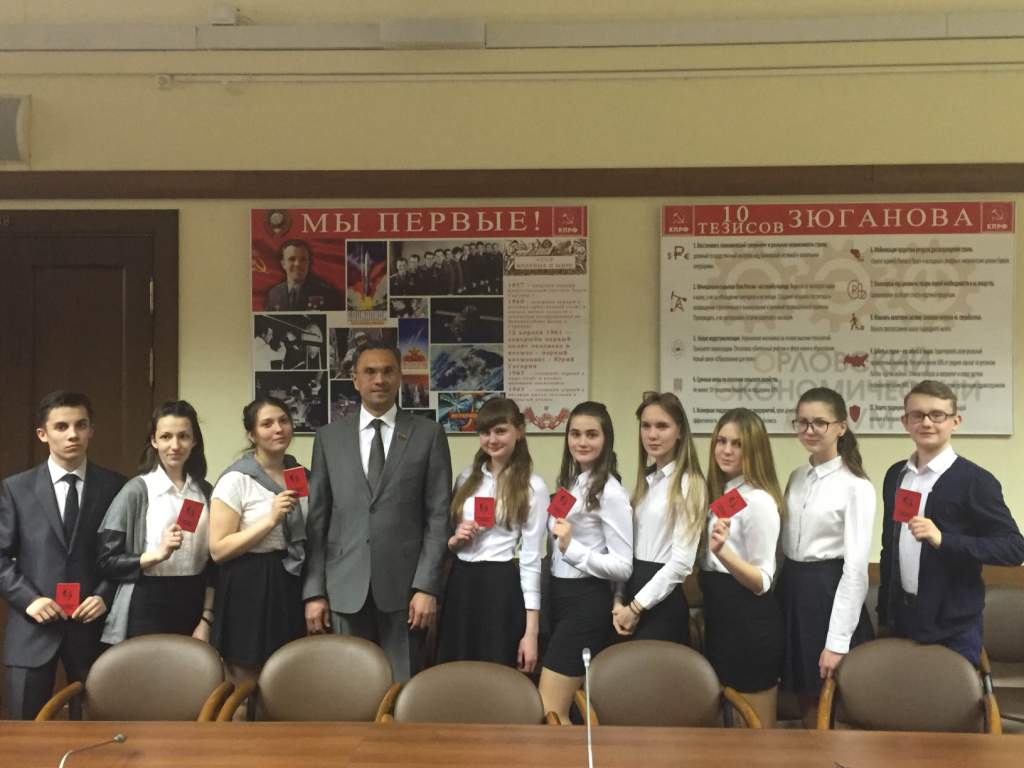 Комсомольский билет вручен в Госдуме