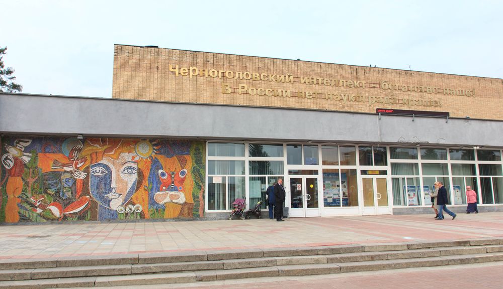 Черноголовка. Депутат-коммунист поздравил черноголовский Академический народный хор с 45-летием