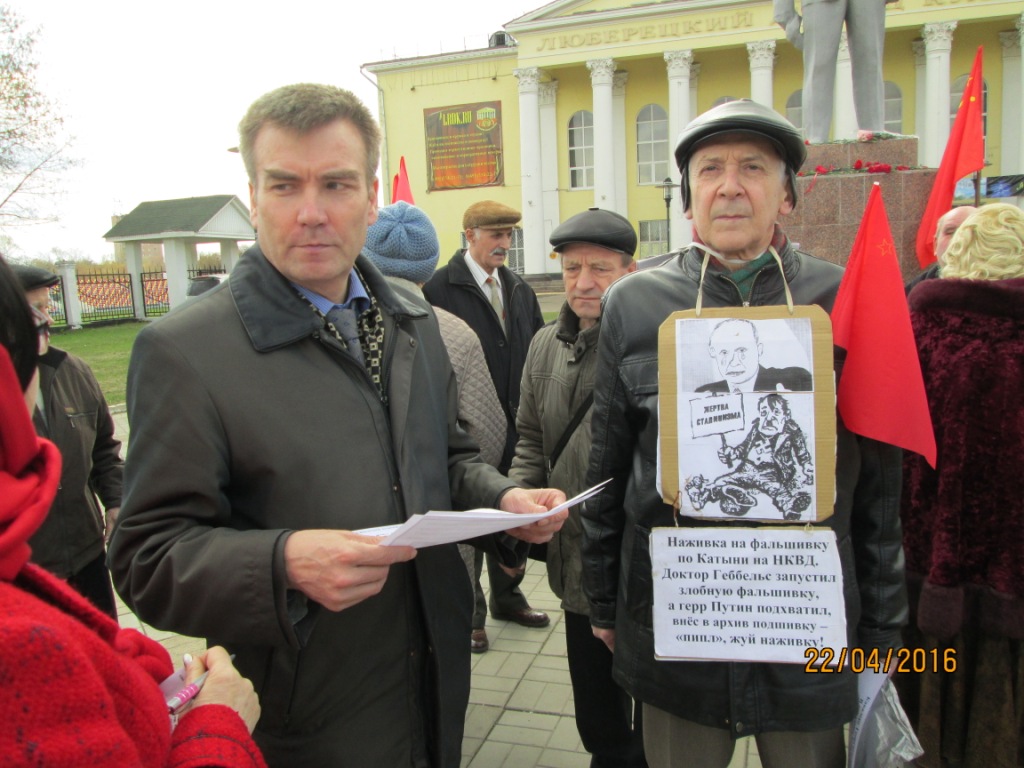 Люберецкие коммунисты возложили цветы к памятнику В.И. Ленину