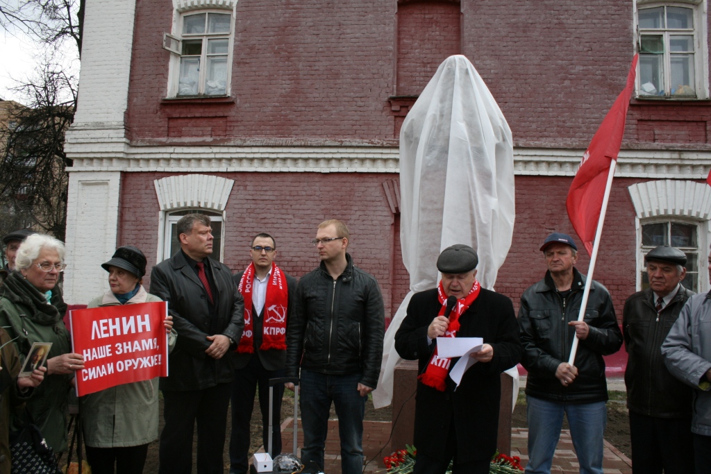 Раменские коммунисты открыли памятник В.И. Ленину