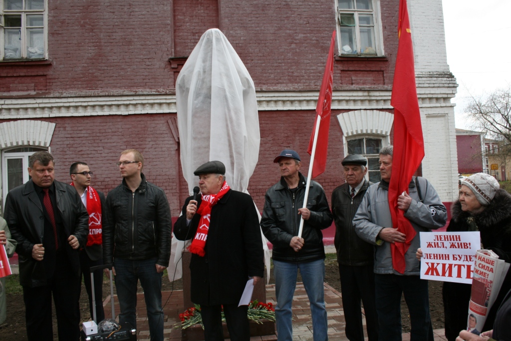 Раменские коммунисты открыли памятник В.И. Ленину
