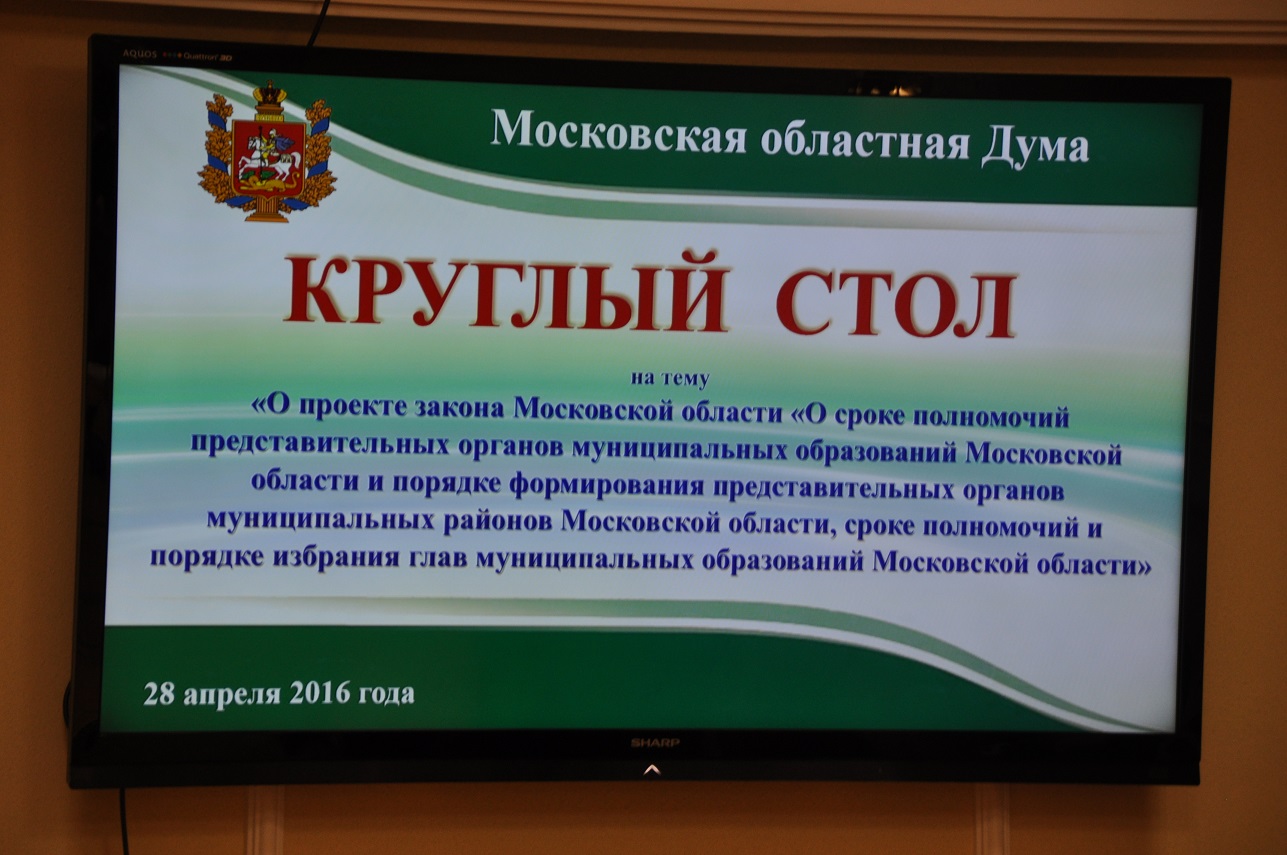 Останутся ли прямые выборы глав в Подмосковье?