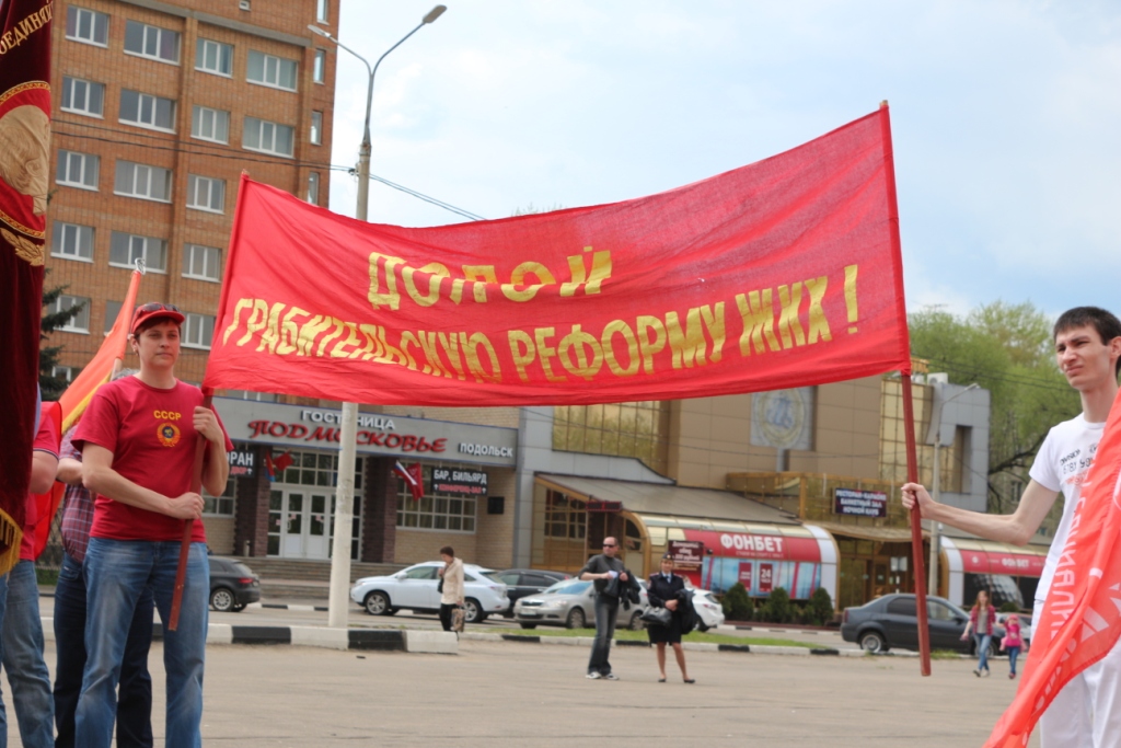 День весны и труда отметили в городском округе Подольск