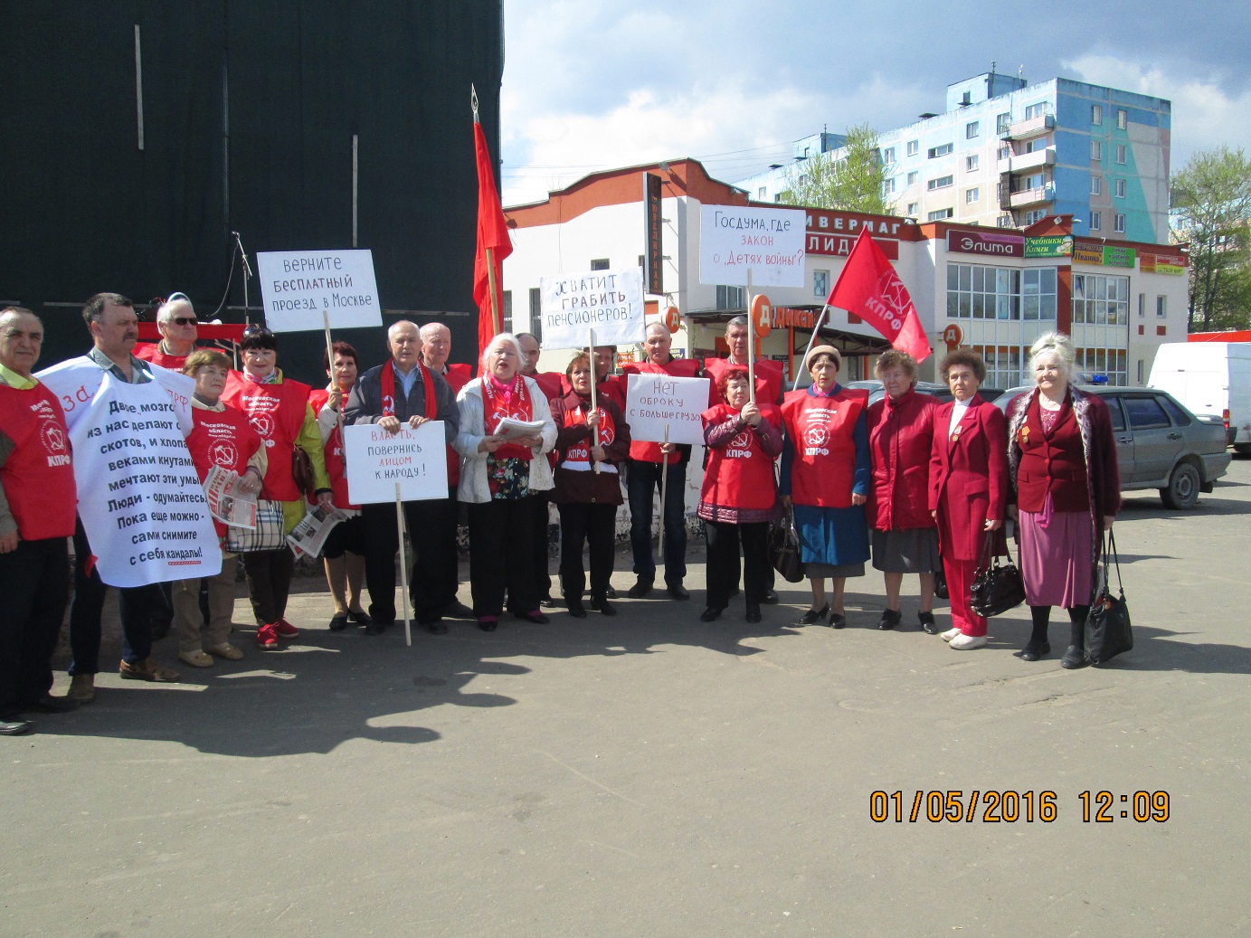 Первомайская демонстрация в Егорьевске