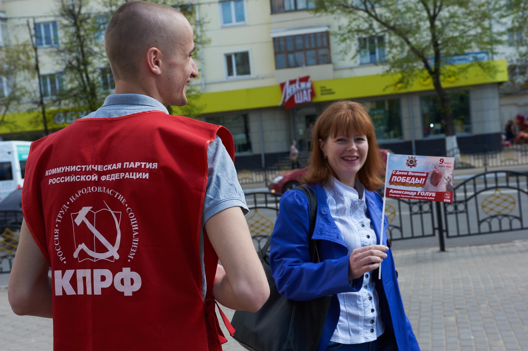 Знамя Победы в Сергиевом Посаде