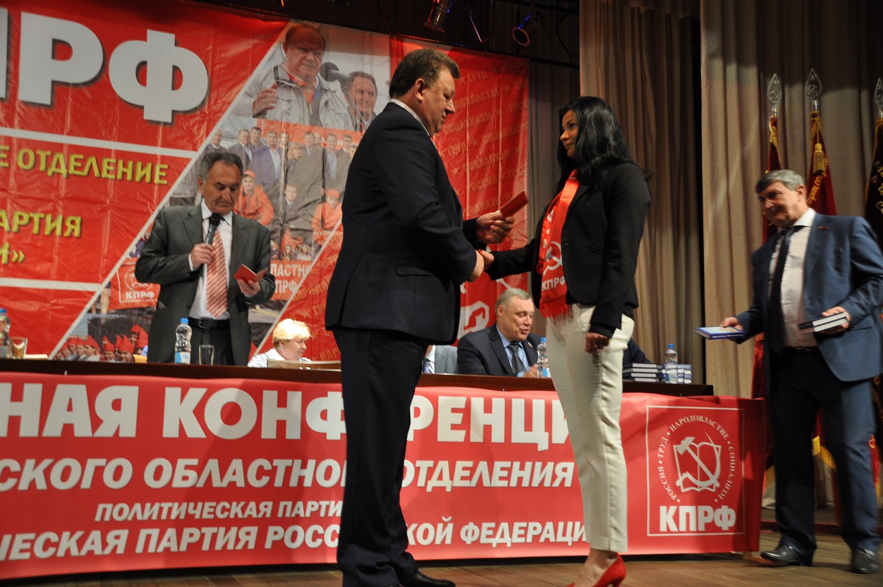 Состоялась 46-ая отчетная Конференция МК КПРФ