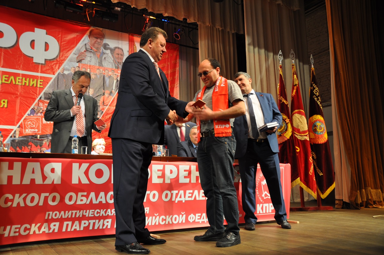 Состоялась 46-ая отчетная Конференция МК КПРФ