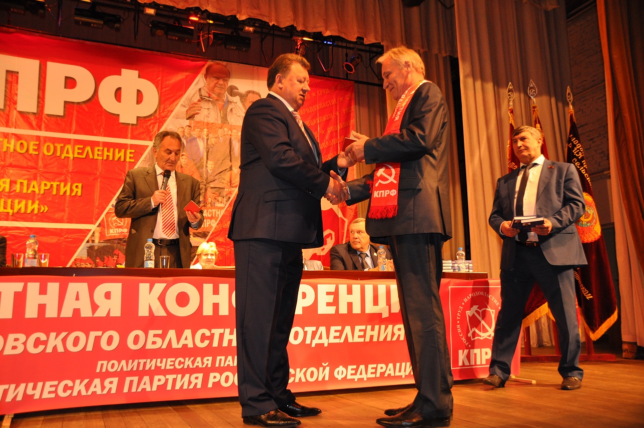 Состоялась 46-ая отчетная Конференция МК КПРФ