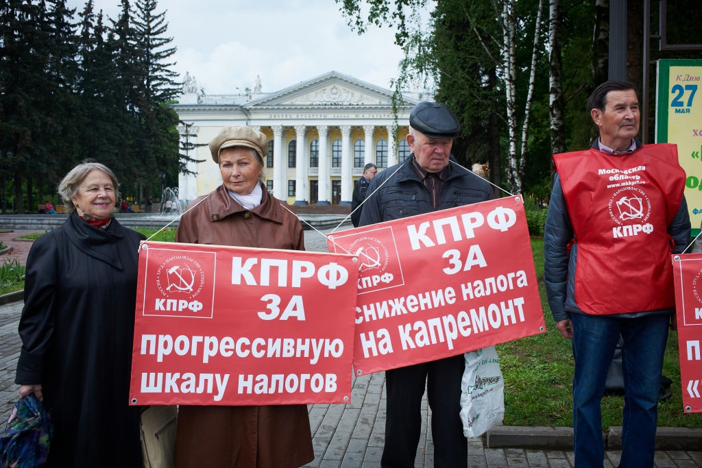 Коммунисты выступили за интересы людей