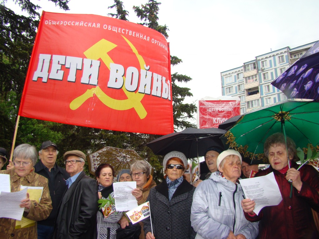 В Клину прошел митинг «Детей войны»