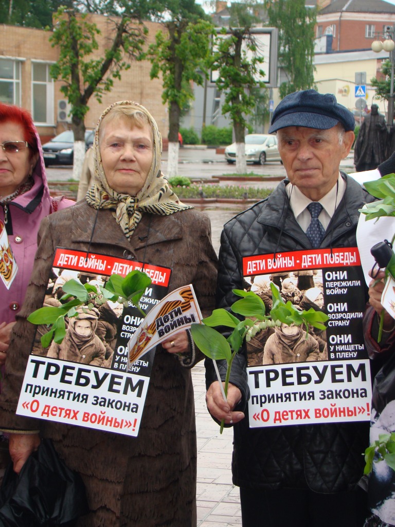 В Клину прошел митинг «Детей войны»