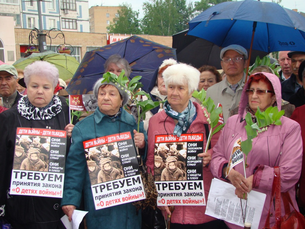 В Клину прошел митинг «Детей войны»