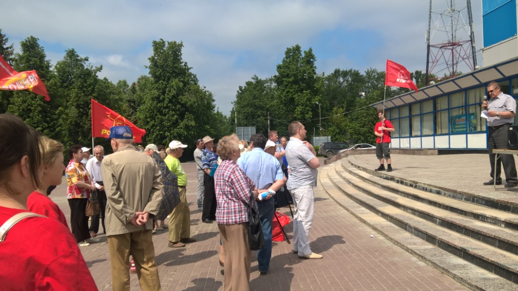 В Воскресенске прошел митинг против роста цен на ЖКХ