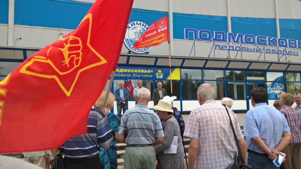 В Воскресенске прошел митинг против роста цен на ЖКХ