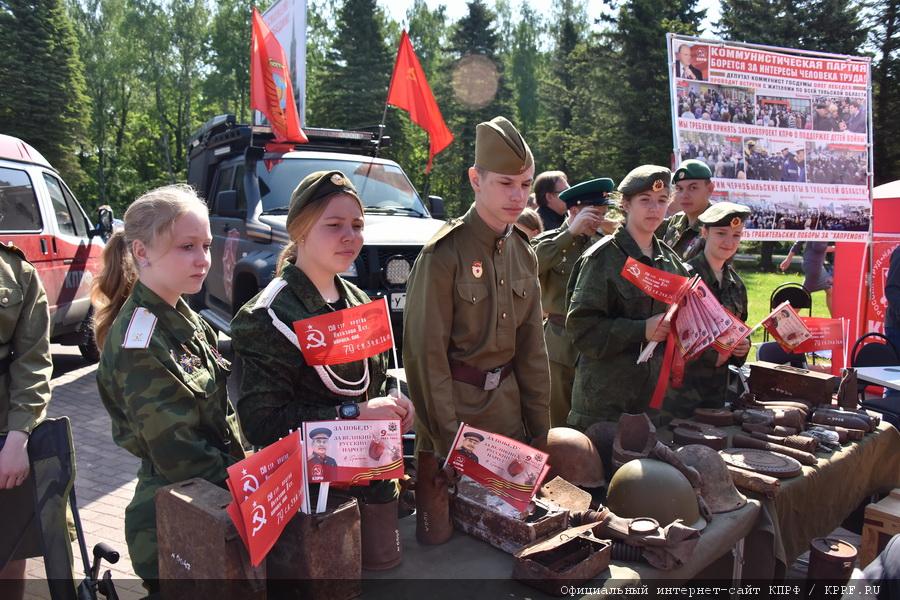 В Подмосковье прошел II Всероссийский Съезд депутатов коммунистов и сторонников КПРФ