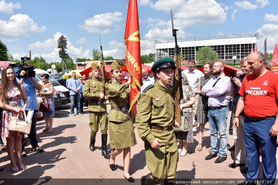 В Подмосковье прошел II Всероссийский Съезд депутатов коммунистов и сторонников КПРФ