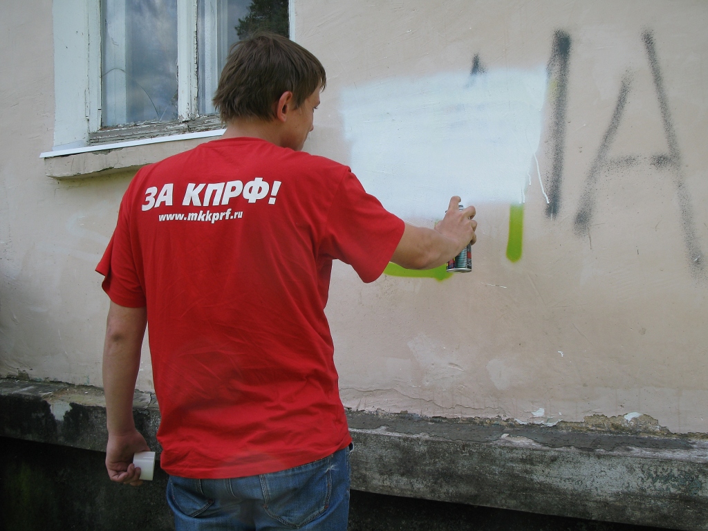 Активисты КПРФ закрасили свастику