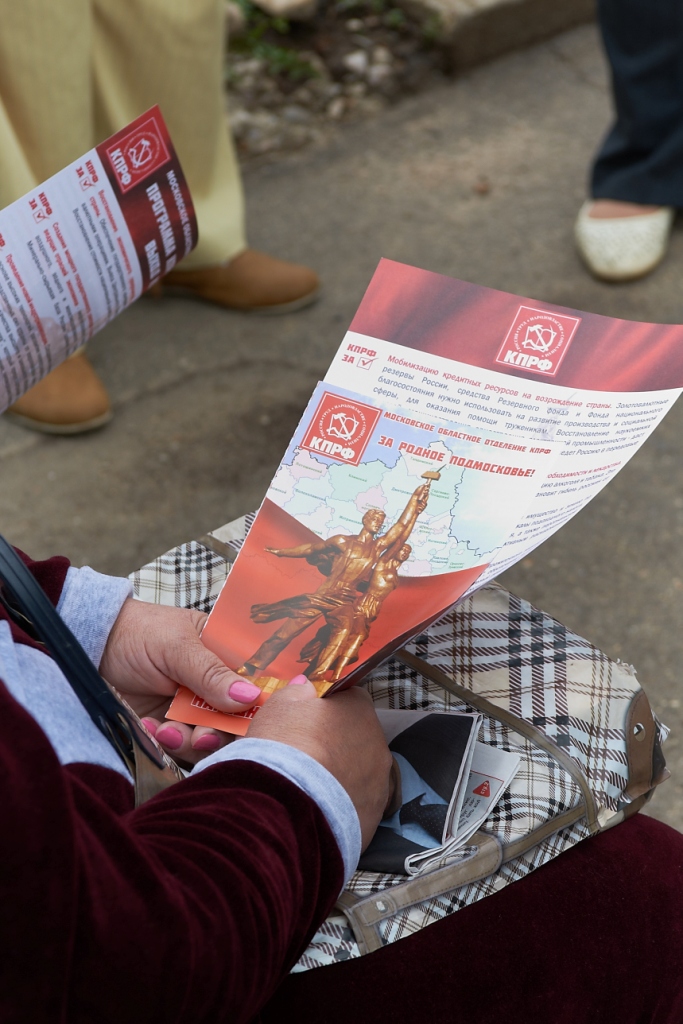 КПРФ посвятили очередной митинг «Народному референдуму»
