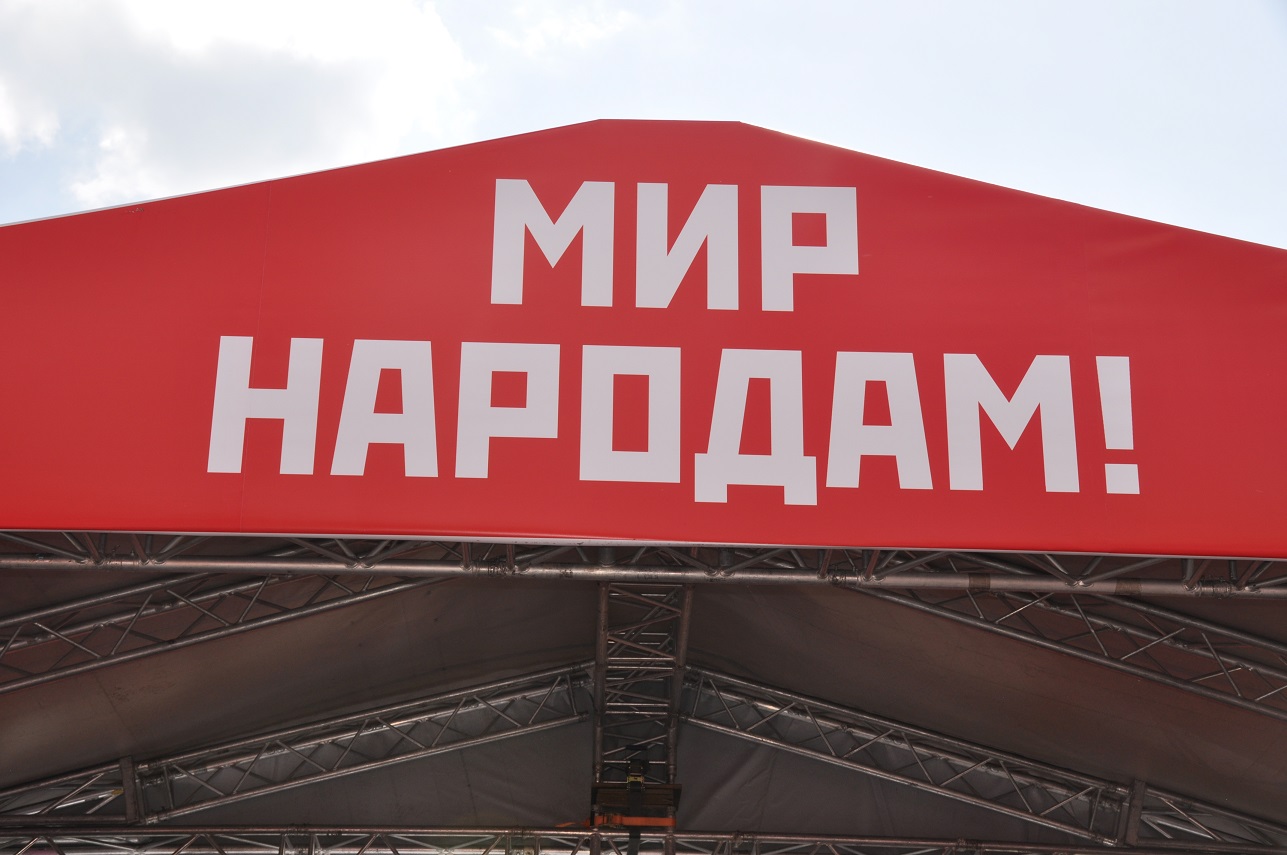 В Москве состоялась Всероссийская акция «Анти–НАТО»