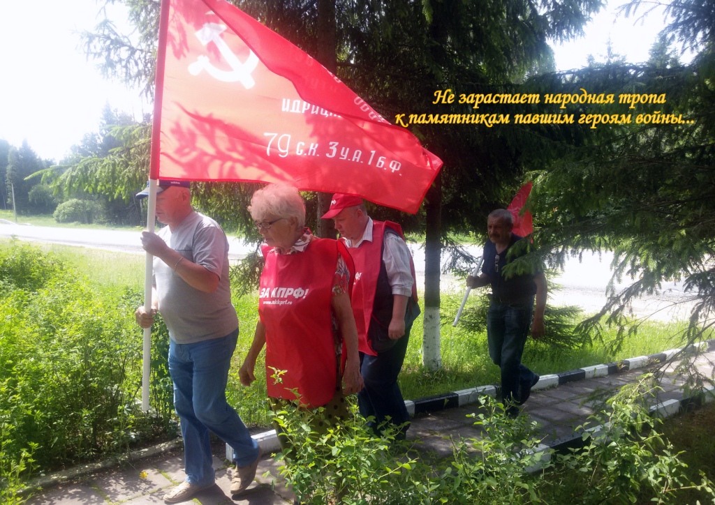В Рузе состоялся автопробег, приуроченный ко дню памяти и скорби