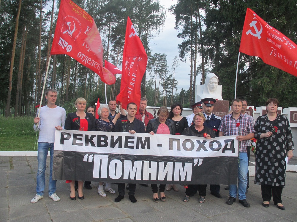 Реквием-поход "Помним": Сегодня началась война...