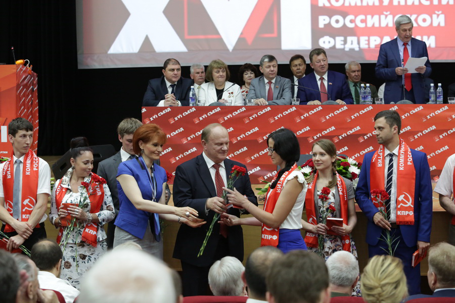 Информационное сообщение о работе XVI (внеочередного) съезда КПРФ