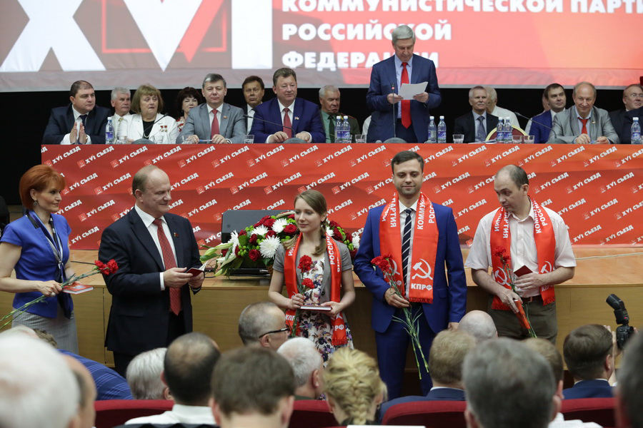 Информационное сообщение о работе XVI (внеочередного) съезда КПРФ