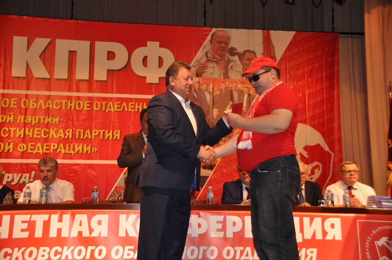 Областные коммунисты сделали выбор