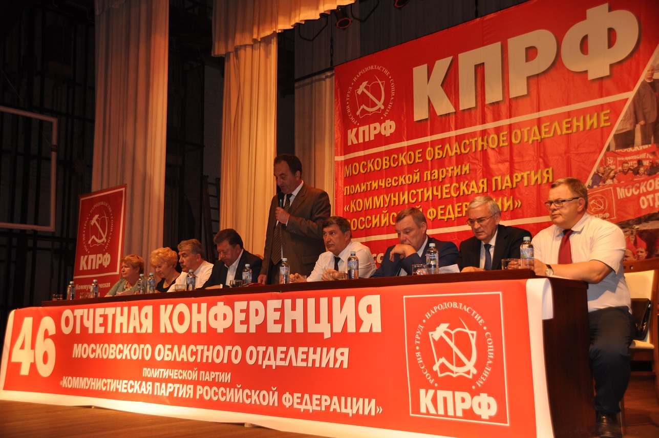 Областные коммунисты сделали выбор