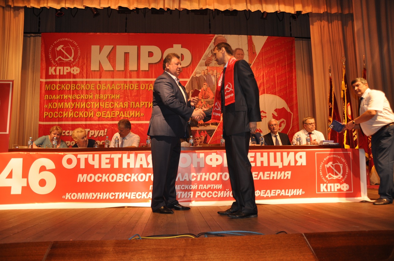 Областные коммунисты сделали выбор