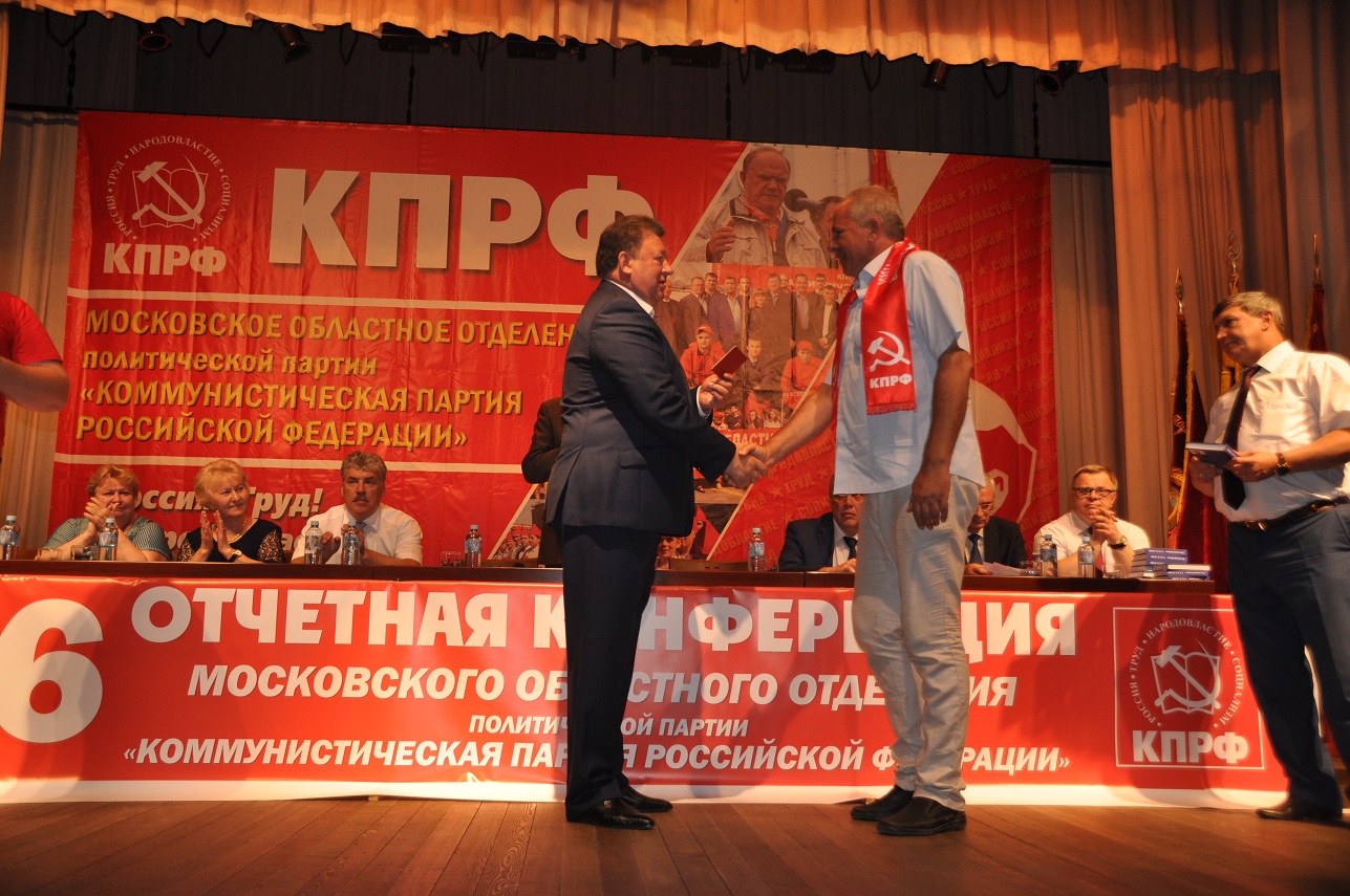 Областные коммунисты сделали выбор
