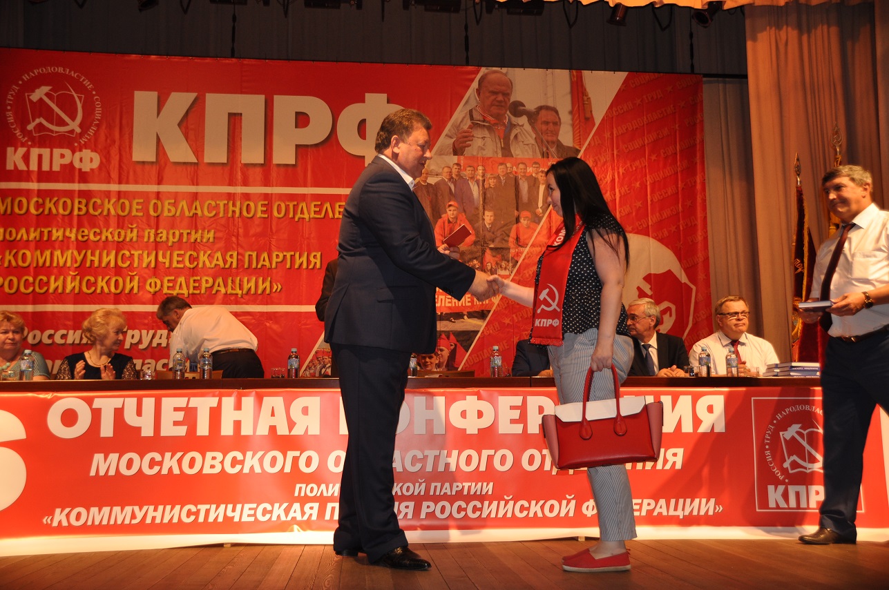 Областные коммунисты сделали выбор
